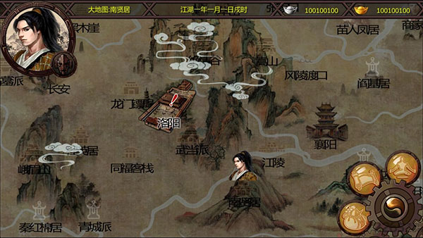 万千群侠传最新版截图1