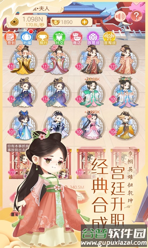 女皇养成记正版官方下载截图4