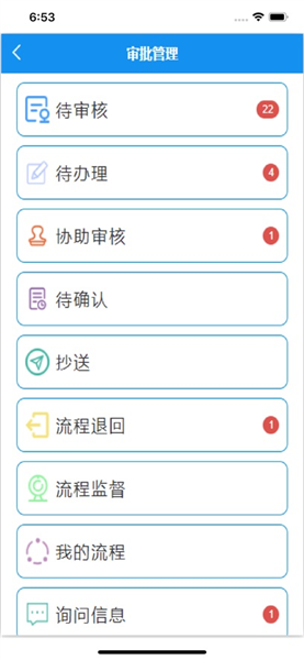 智慧菲迪克最新版本截图1