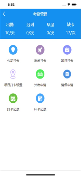 智慧菲迪克最新版本截图2