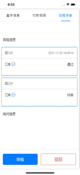 智慧菲迪克最新版本截图4