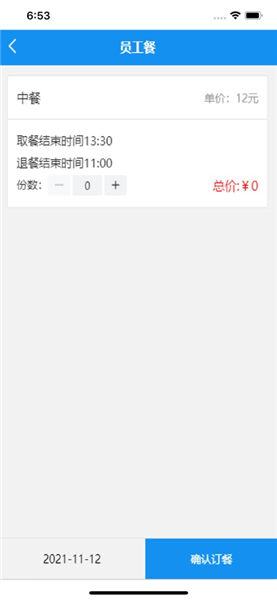 智慧菲迪克最新版本截图5