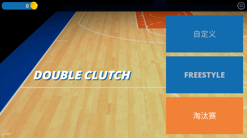 篮球大赛最新版(DOUBLECLUTCH)截图2