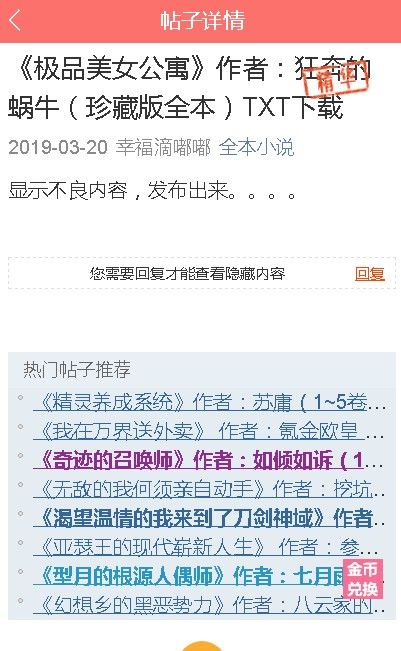 阅次元手机版 官方版截图2