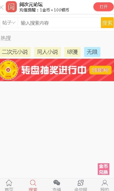 阅次元手机版 官方版截图3