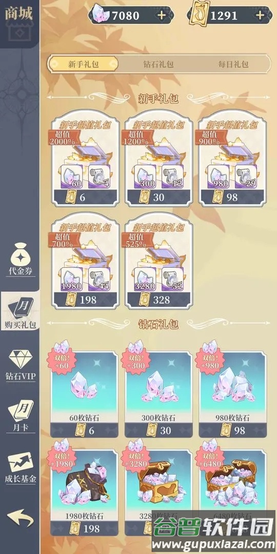 二次元氪金模拟2下载截图3