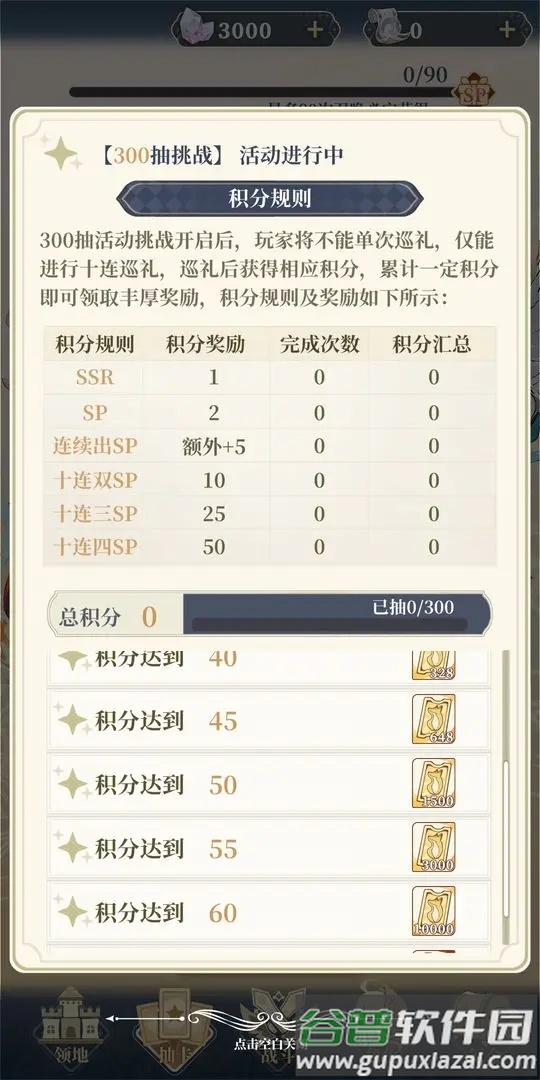 二次元氪金模拟2下载截图5