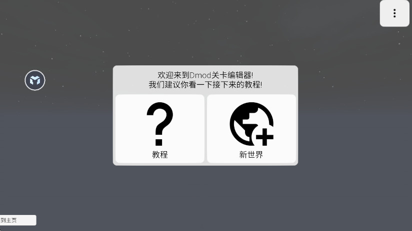 盖瑞模组正版带模组最新版截图2