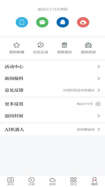 智慧奉新官方正版截图4
