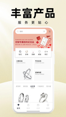 宝富黄金(首饰定制) 安卓版截图2