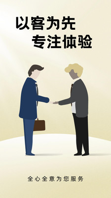 宝富黄金(首饰定制) 安卓版截图3