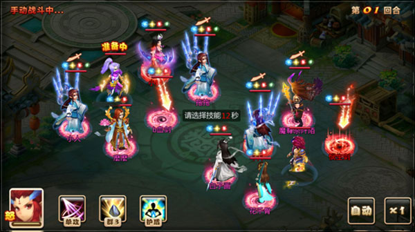 妖神传最新版本截图1