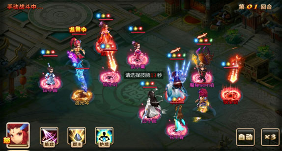 妖神传最新版本截图2