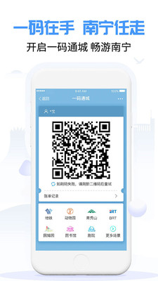 爱南宁最新版 安卓版截图3