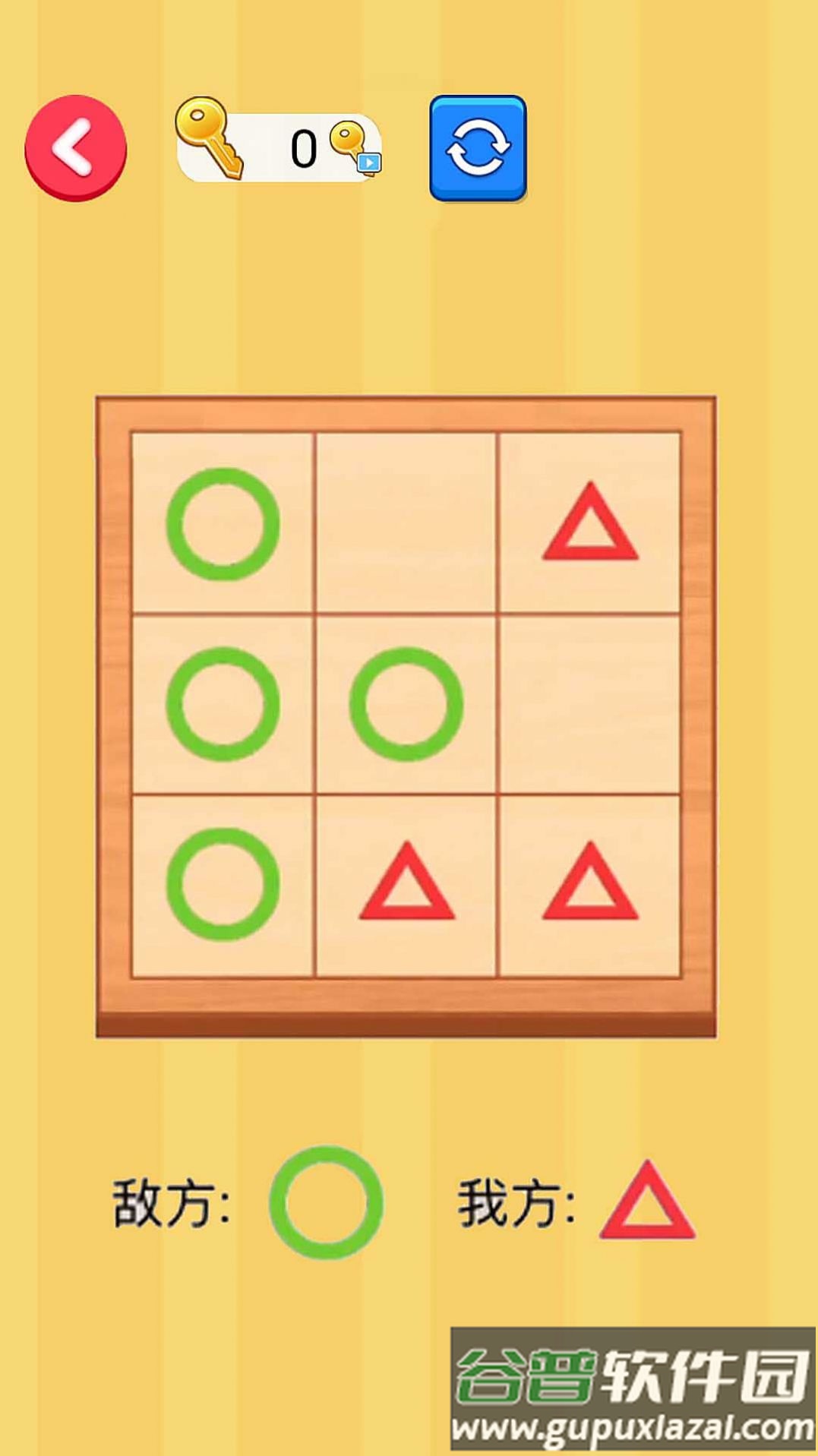 经典井字棋对战游戏截图3