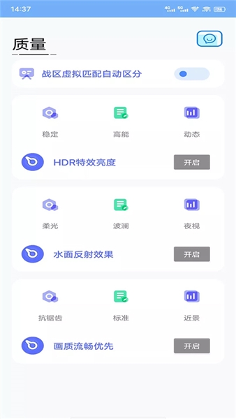 战区大师安卓版截图2