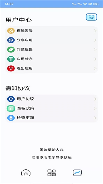 战区大师安卓版截图3