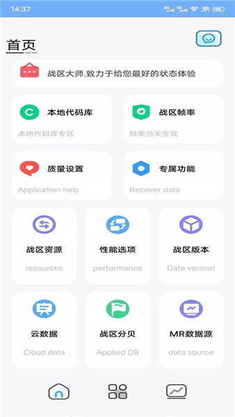 战区大师安卓版截图4