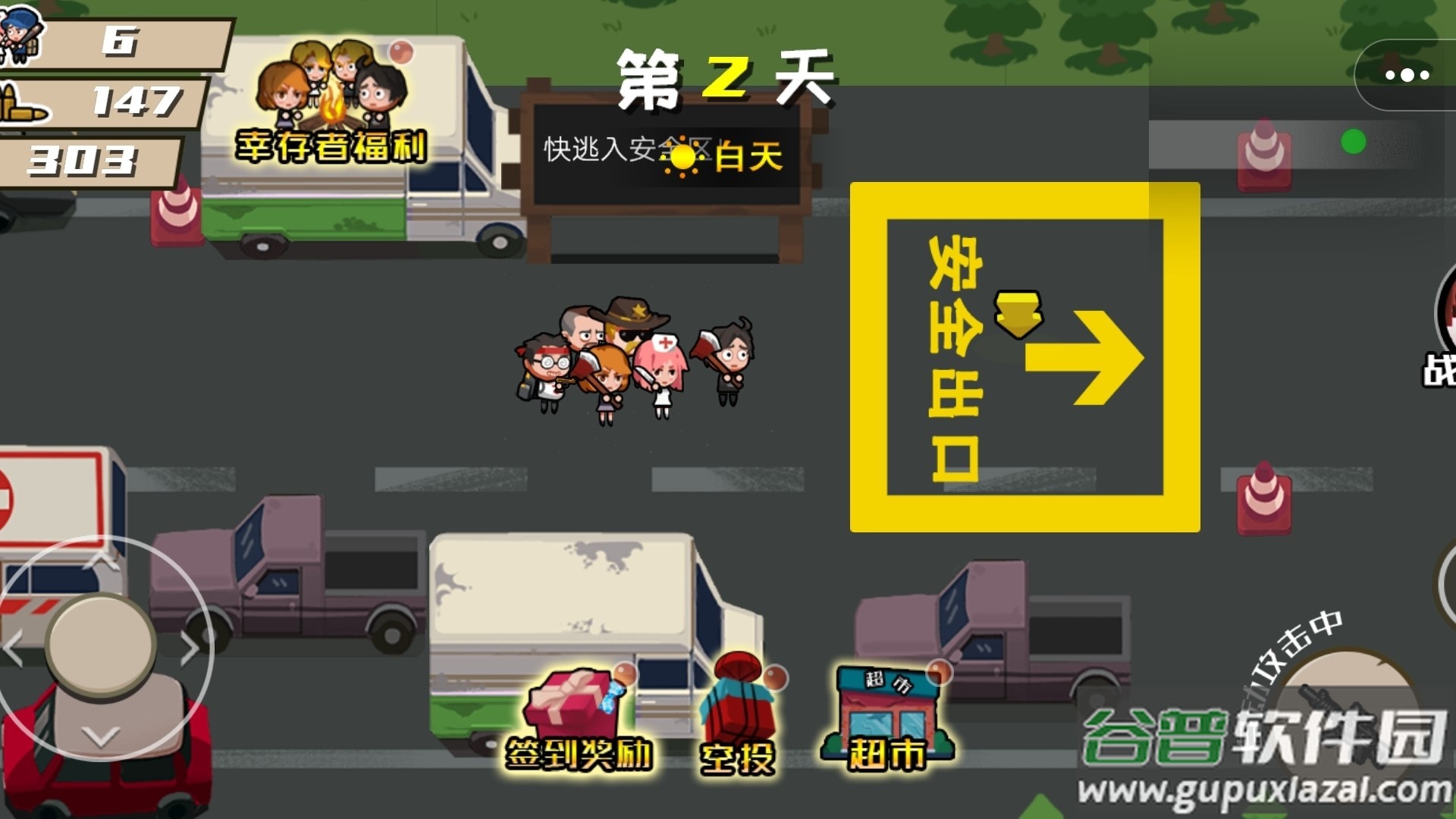 末日杀机截图1