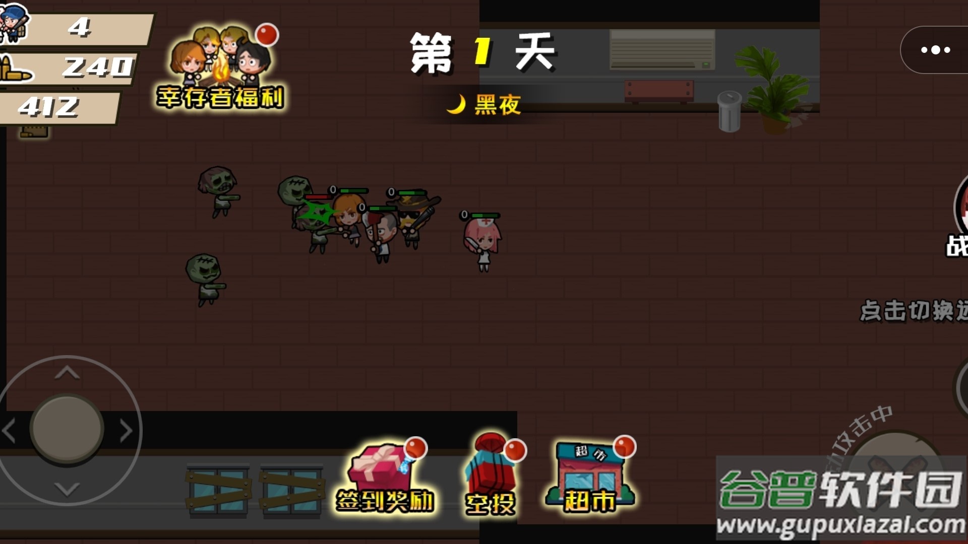 末日杀机截图2