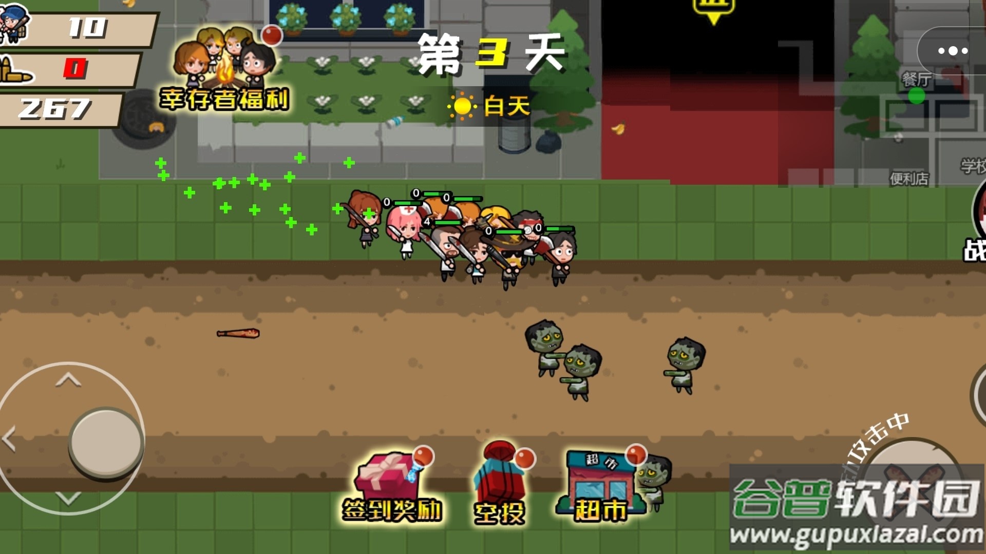 末日杀机截图3