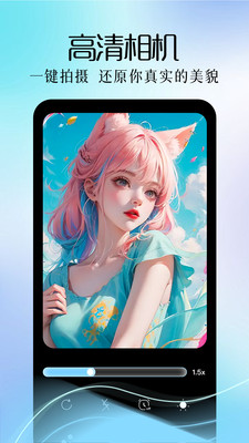 巧影相机APP 安卓版截图2