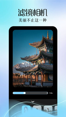 巧影相机APP 安卓版截图3