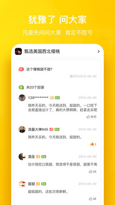 天天果园(水果网购) 官方版截图2