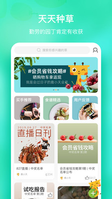 天天果园(水果网购) 官方版截图3