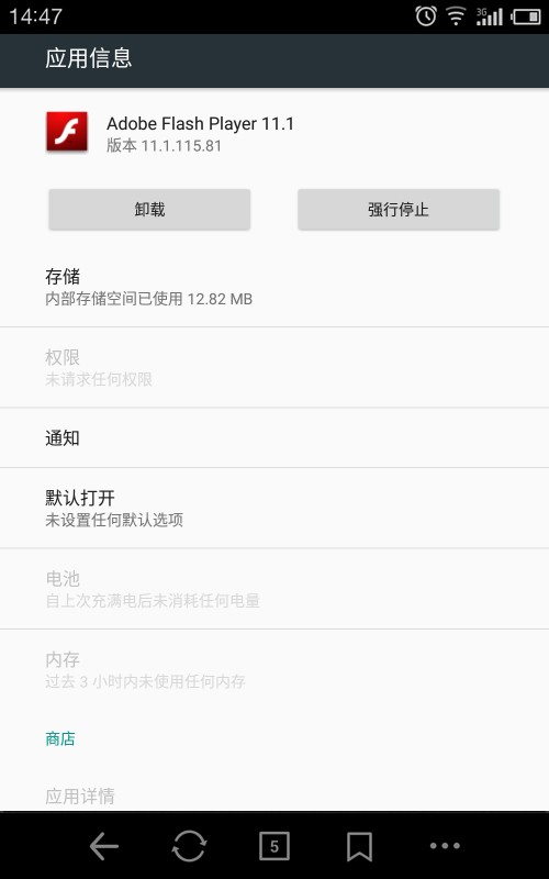 Flash插件(Adobe Flash Player) 官方版截图2