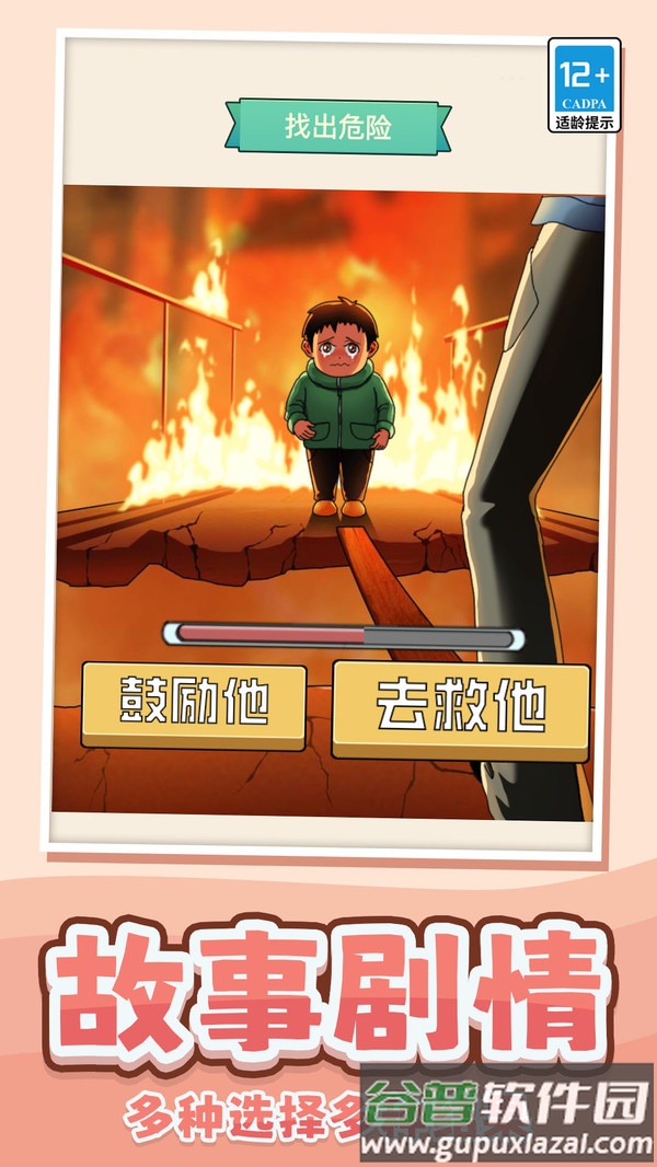 脑洞争霸赛小游戏截图1