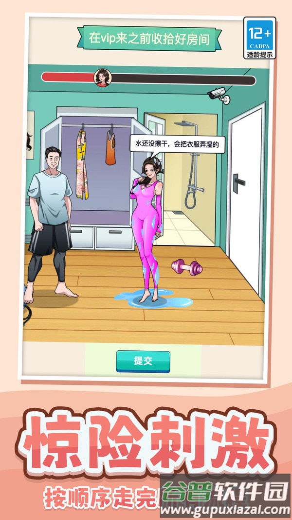 脑洞争霸赛小游戏截图2