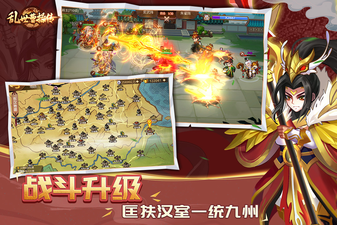 乱世曹操传内购版 安卓版截图1