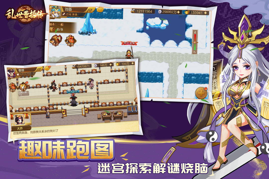 乱世曹操传内购版 安卓版截图2