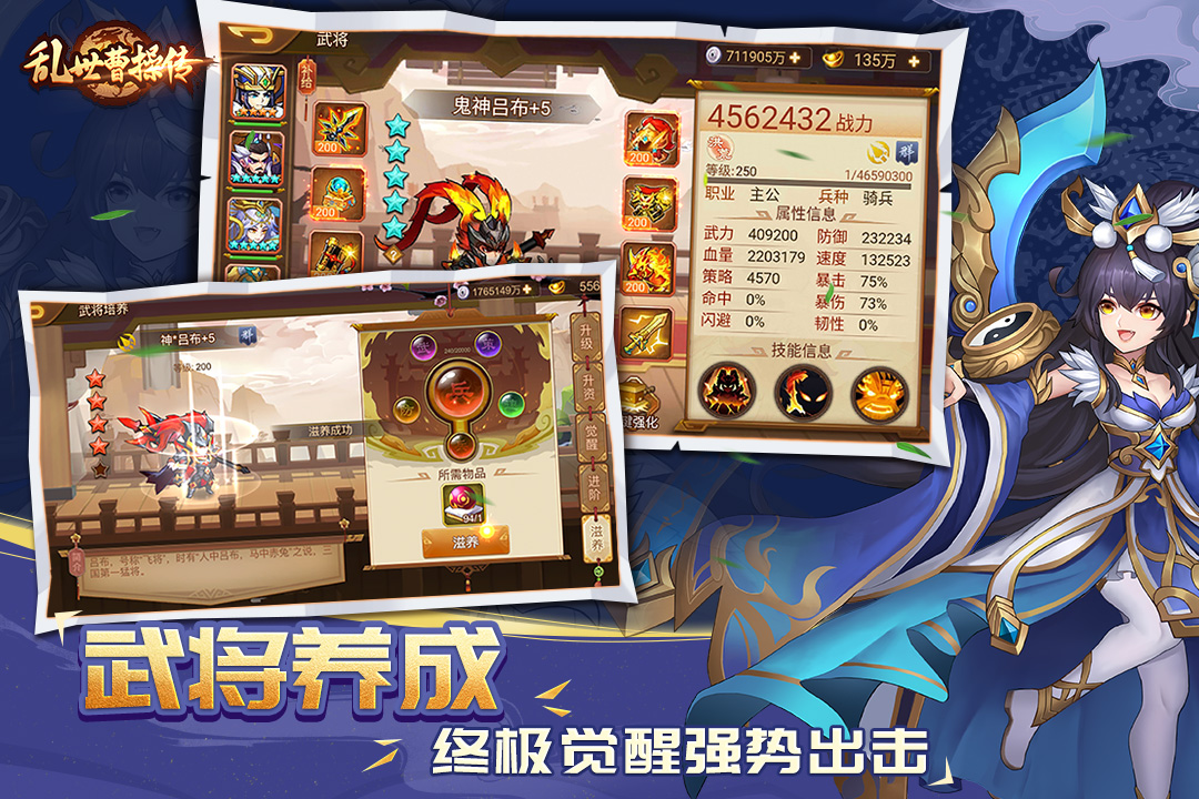 乱世曹操传内购版 安卓版截图3