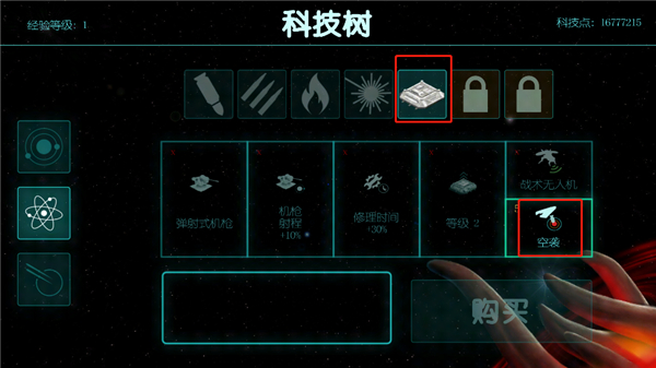 2112塔防生存完整版截图1