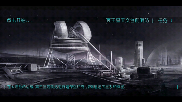 2112塔防生存完整版截图2