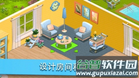 欢乐之家最新版本截图1