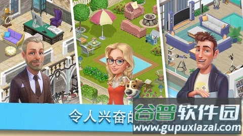 欢乐之家最新版本截图2