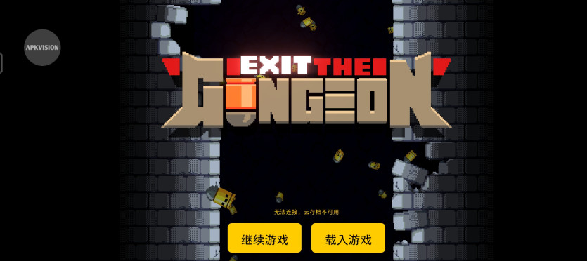 逃出地牢内置菜单截图1