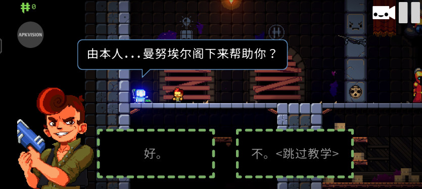 逃出地牢内置菜单截图3