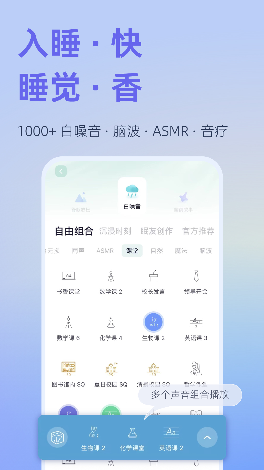 小睡眠官方免费版 安卓版截图2