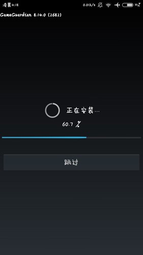 gg修改器虚拟空间官方版截图1