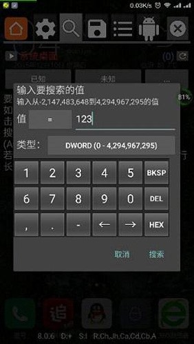gg修改器虚拟空间官方版截图2
