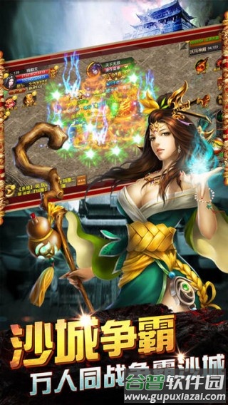 皇城至尊手机版截图1