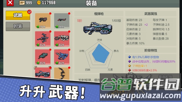 闯关专家内置菜单版截图1