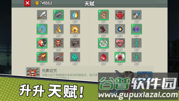 闯关专家内置菜单版截图2