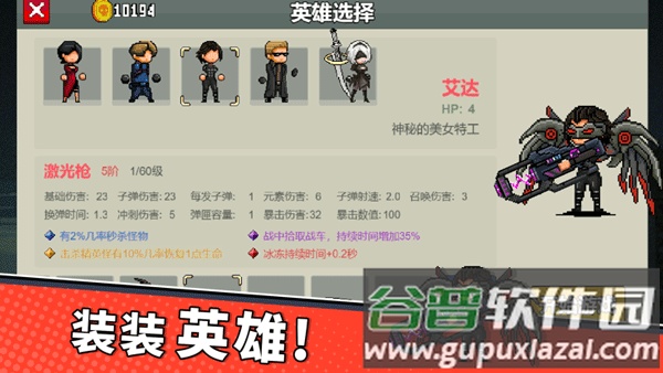 闯关专家内置菜单版截图3