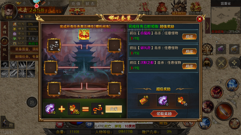 天羽传奇最新版本截图1
