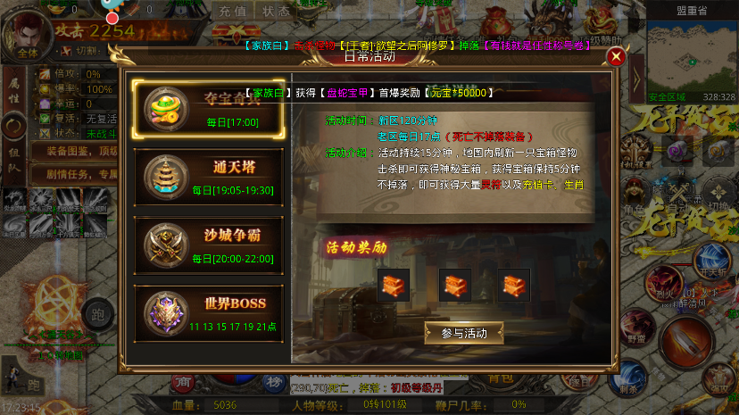 天羽传奇最新版本截图2